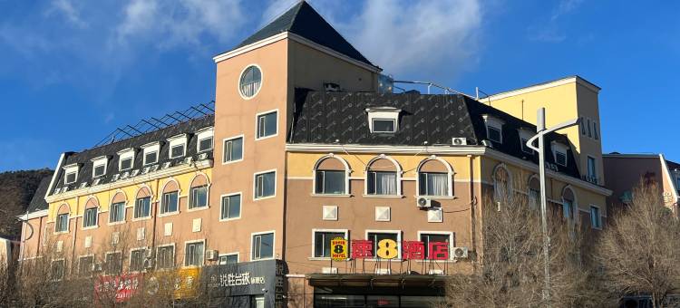 速8酒店(张家口崇礼区庆典广场酒店)图片