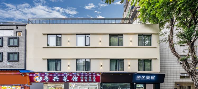 盈优美宿(广州永庆坊黄沙地铁站店)图片