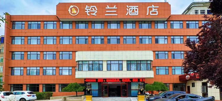 铃兰酒店(天水火车站市第二人民医院店)图片