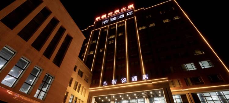 昌吉容锦酒店(农业职业技术学院店)图片