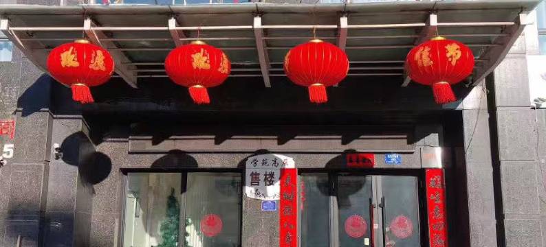 铁力学苑宾馆图片