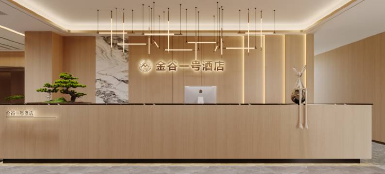 金谷一号酒店(深圳市体育中心店)图片