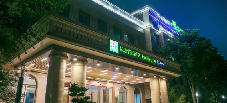 杭州西溪智选假日酒店(西湖区店)图片