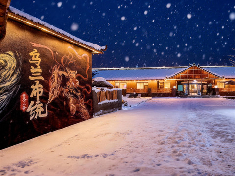 乌兰布统蓦谷民宿