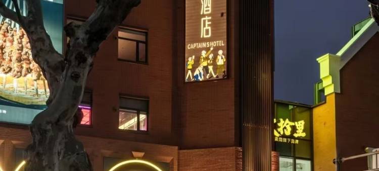 如维臻选酒店(上海陆家嘴浦电路地铁站店)图片