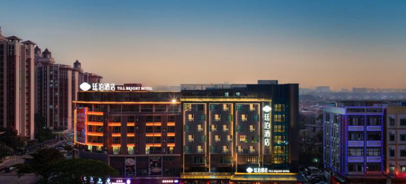 廷泊酒店(佛山顺德容桂站店)图片