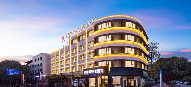 陌尚轻奢酒店(永州东山景区零陵古城店)图片