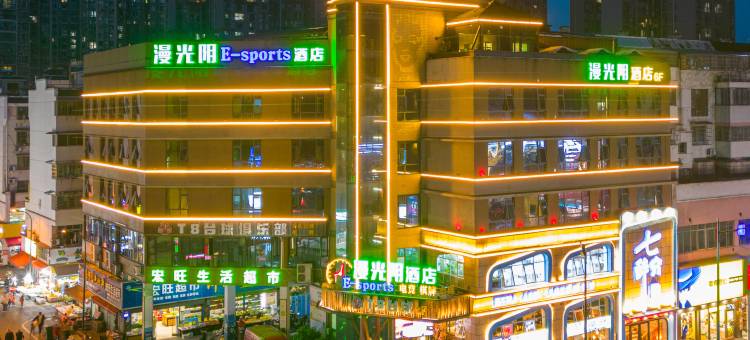 E-sport电竞民宿图片