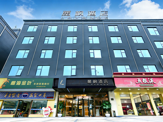 麗枫酒店(琼中汽车站店)