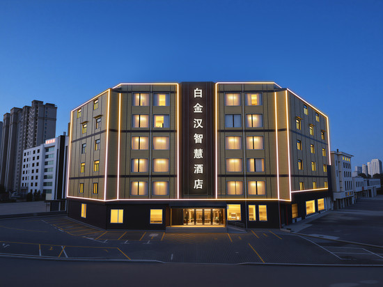 白金汉智慧酒店(新泰汽车总站店)