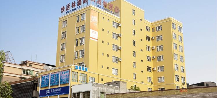 快活林酒店(茂德公鼓城店)图片