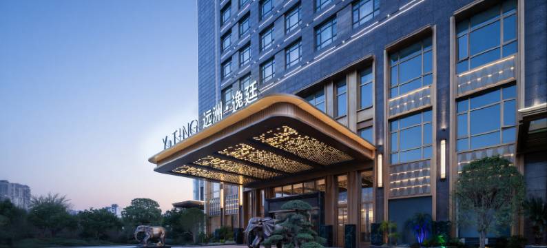 仙居远洲逸廷酒店图片