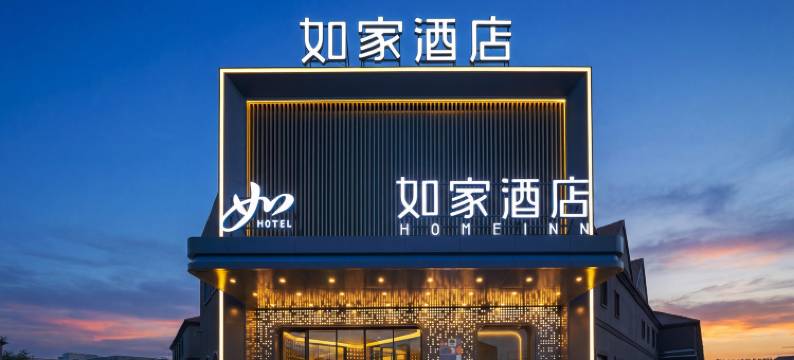 如家·neo(乌鲁木齐天山国际机场店)图片