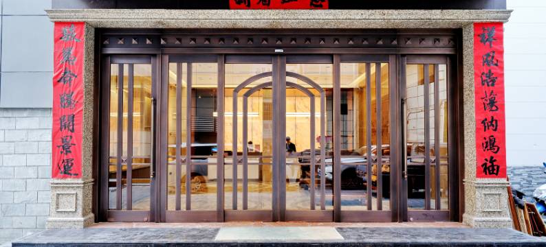 紫阳源森大酒店图片