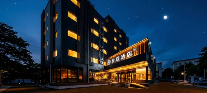 星程酒店(北京北苑立水桥南地铁站店)图片