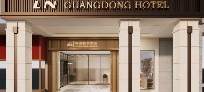 广东大酒店(广州北京路步行街海珠广场地铁站店)图片