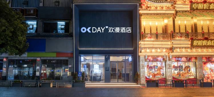 欢漫酒店(溆浦流金广场店)图片