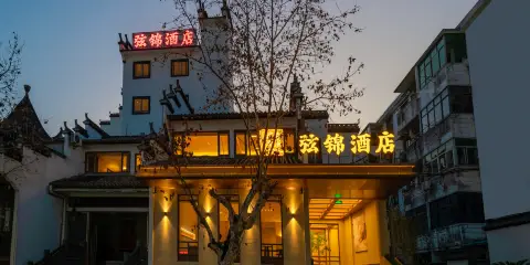 弦錦酒店(弦高古城縣政府店)