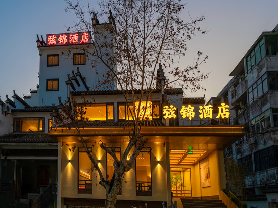 弦锦酒店(弦高古城县政府店)