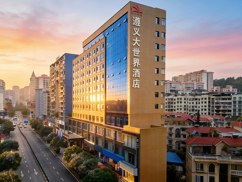 遵义大世界酒店(汇川区国贸春天百货购物中心珠海路店)