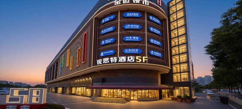 锐思特酒店(上海江桥万达金运路地铁站店)图片