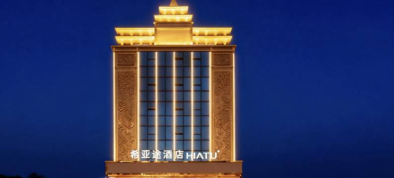 希亚途酒店(惠州惠阳高铁站万联广场店)图片