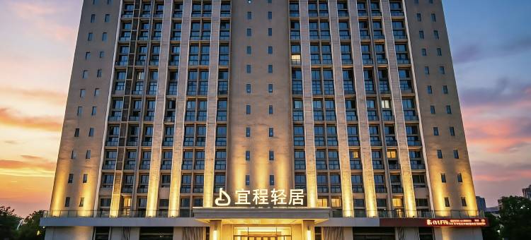 宜程轻居(广州长隆野生动物世界店)图片