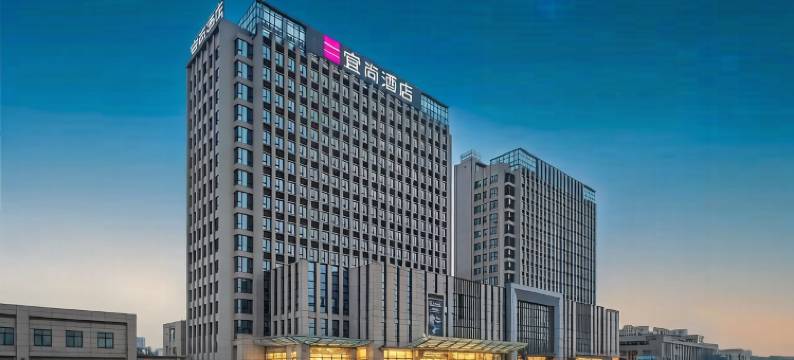 宜尚酒店(长沙湾田国际店)图片