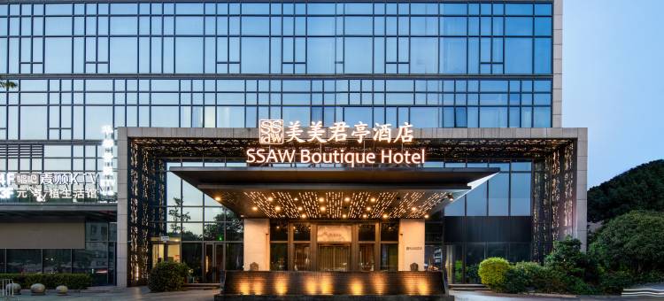 君亭酒店(温州美美广场五马街店)图片