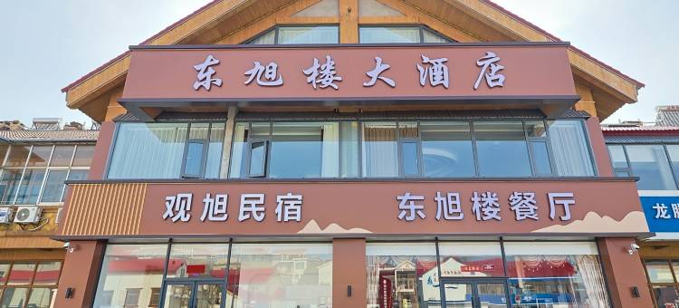 观旭民宿(羊山岛店)图片