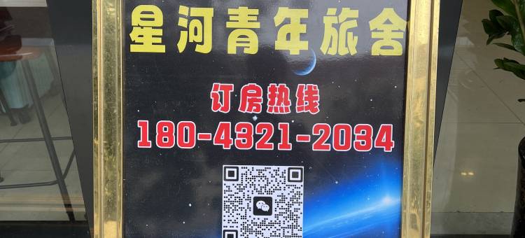 星河青年旅舍(深圳国际会展中心店)图片