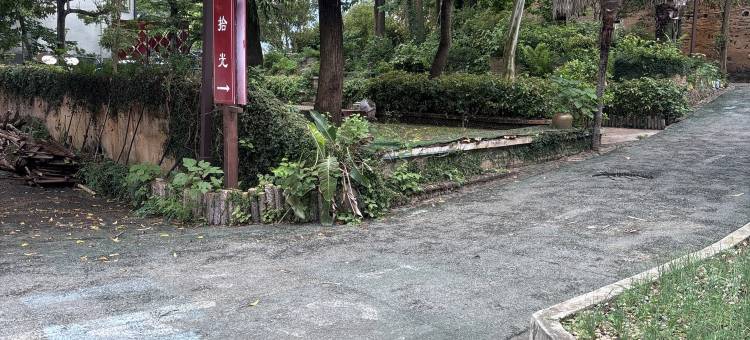 拾光民宿图片