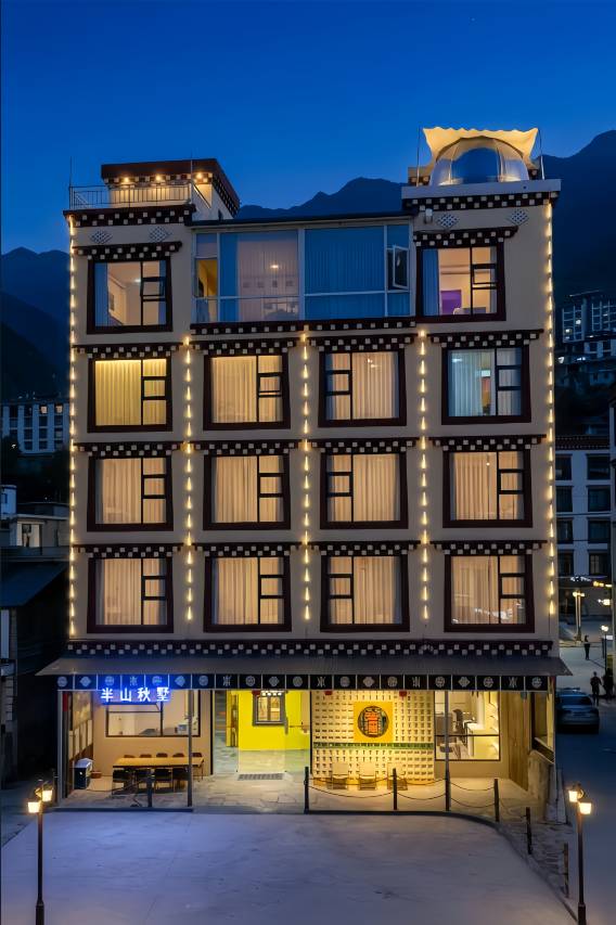 喜藏·半山秋墅酒店(康定店)图片