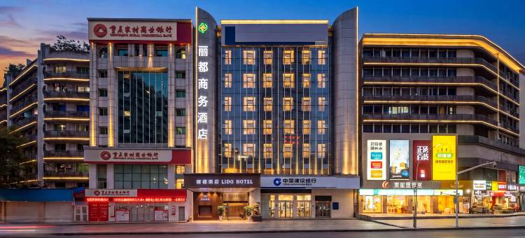 丽都酒店(涪陵泽胜中央广场店)图片
