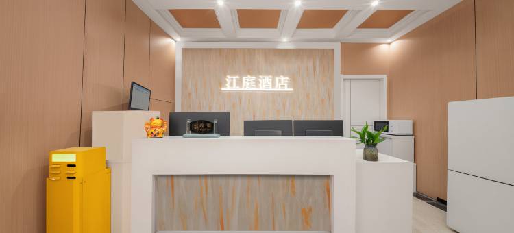江庭酒店(武汉户部巷美食街司门口黄鹤楼地铁站店)图片