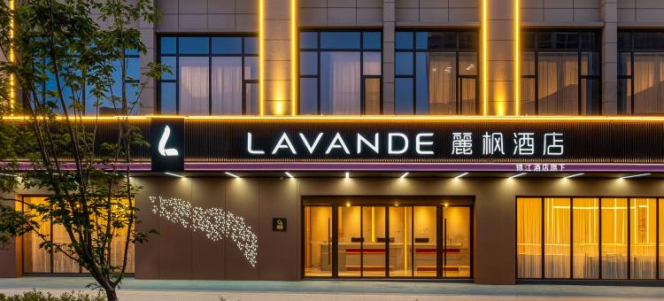 麗枫酒店(义乌国际商贸城全球数贸中心店)图片
