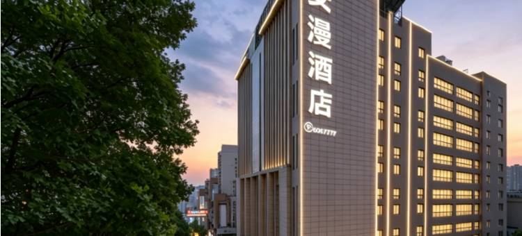 广元安漫酒店(万达广场金橄榄购物中心店)图片