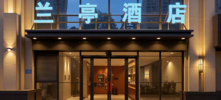 兰亭酒店(环球港店)图片