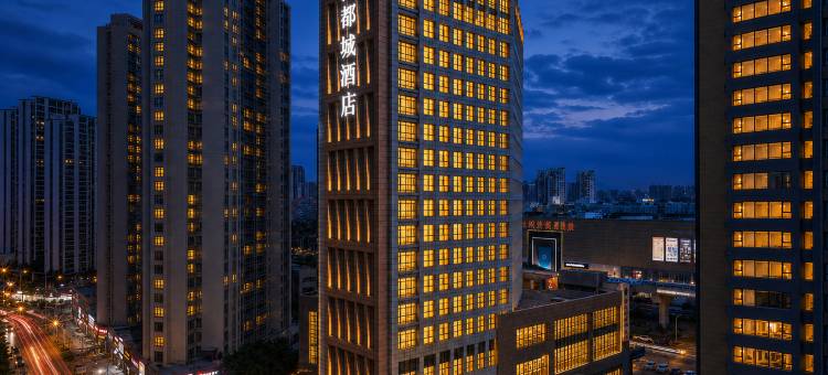 锦江都城(青岛新都心凯德广场店)图片