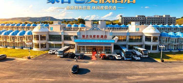 乌兰布统公主湖蒙古包度假酒店图片