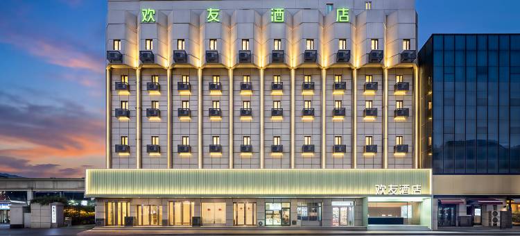 欢友酒店(郑州火车站西广场店)图片
