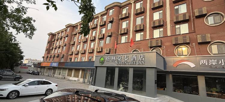 格林豪泰(东营西四路华创大厦店)图片
