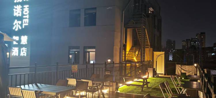 远扬诺尔智慧酒店(济南大明湖站火车站北广场店)图片