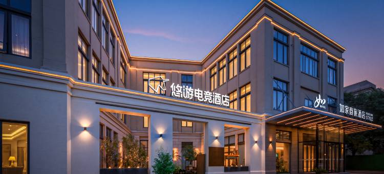 悠游电竞酒店(北京亦庄经济开发区科创一街店)图片