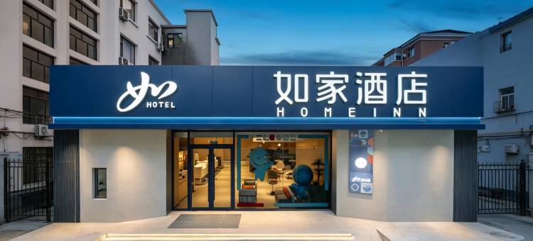 如家酒店(运城万荣县飞云楼景区店)图片