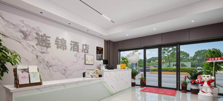 连锦商务酒店(南通通州世纪大桥店)图片