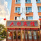 伊春大杉宾馆(兴安国家森林公园店)