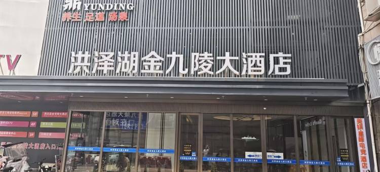 美娱·星峰电竞酒店(宿迁泗洪富园广场步行街店)图片