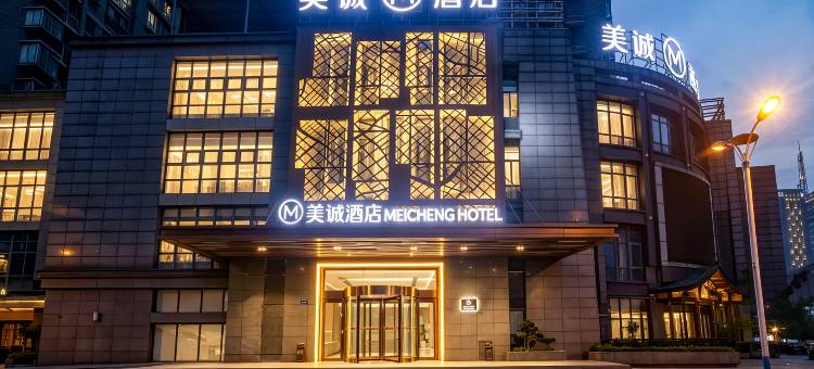 美诚酒店(镇江西津渡店)图片