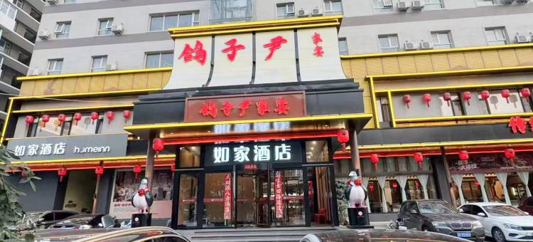 如家酒店(涿州范阳中路文化广场店)图片